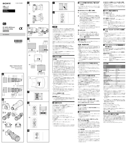 sony 索尼SEL400800G